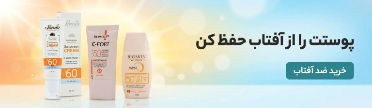 ضد آفتاب
