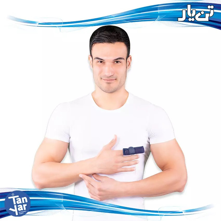 تن یار _ آتل انگشت کوتاه کد 3111