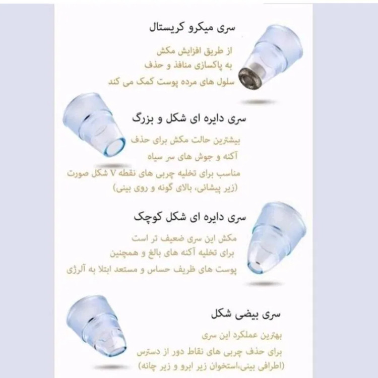دستگاه میکرودرم _ مولتی فانکشنال کلینینگ اینسترومنت