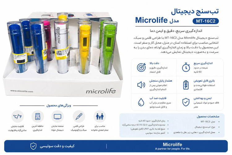 تبسنج دیجیتال Microlife
